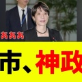 【シルバーウイーク】なぜ今の日本では「連休くらいはパーッと遊ぼうぜ！」というムードが生まれないのか？ 6割以上が「旅行したい」のに、なぜ出かけないのか