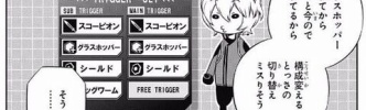 ★【ワートリ】装備品増やすだけで最大HPも最大MP(弾数)も減る仕様だからな…