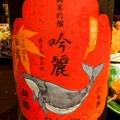 ２０２６年１０月３日（土）神奈川県厚木市／居酒屋／九平次（日本酒講習会）