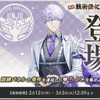 【2026年2月】刀剣乱舞「戦術強化訓練〜ちよこ大作戦〜」ノルマ・攻略速報・編成【第5回】