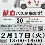 �ءڸ���Τ��ꤤ��������2��17���˸��Ļ����˸���Х�����ޤ���13������16���ޤǡ���դ�Ĺ����¸���Ǥ��ޤ���̿��Ҥ�����ˤɤ��������Ϥ򤪴ꤤ�������ޤ����٤β���