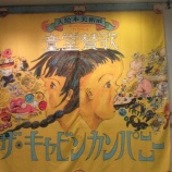 『【YC千葉】芸術的なクリスマス』の画像