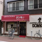 田町の整体・鍼灸　「港カイロプラクティック鍼灸」