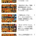 【中傷動画】高市首相対応に苦慮、「重要法案の審議に影響」懸念「支持率じわじわ落ちるかも」危惧の声  [蚤の市★]