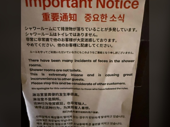 日本のホテル「シャワールームで排泄しないで！」　海外の反応。