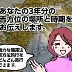 下関の占い師・響春(きょうしゅん)の占い絵日記