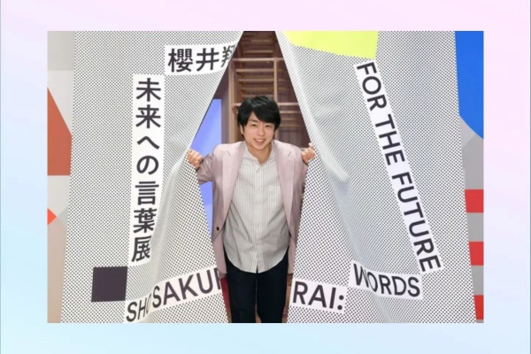 櫻井翔と七色の嵐フルな日々 - 2023年04月