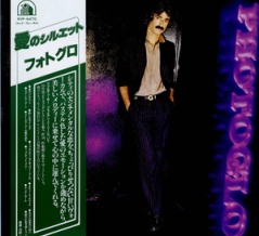 Beg, Borrow Or Steal / あなたの愛のために（Photoglo / フォトグロ） 1980