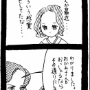 完璧家族の裏の顔716