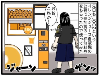 【IJOOZ】たとえ公募に受賞できなくても貰えるおこぼれ