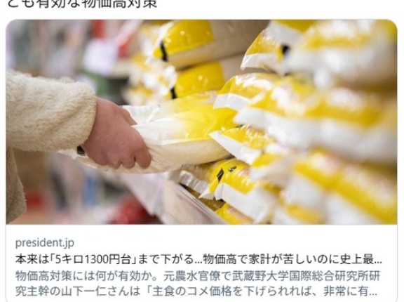 コメ「5キロ1300円台」まで下がる　史上最高値のコメを買わせたJA・農水省の大罪
