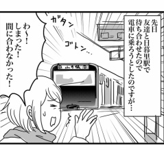 やらかしの1日