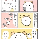 普通のものもらいかと思ったら…