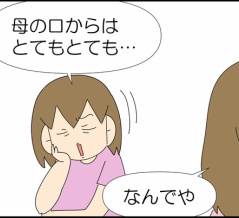 サプライズ②