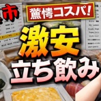 やまでらのぶらりグルメ＆ぶらり日記