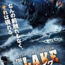 ザ・レイク
