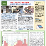 『PVかながわニュースレター第64号を発行しました』の画像