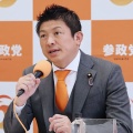 【維新だけでなく参政も】参政地方議員が「国保逃れ」 8人処分