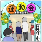 チャーの反面教師で4人育児マンガ