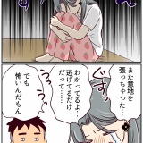 浮気じゃなくて、真剣二股です！【4】