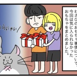 『わさびが気に入らないおもちゃの条件を分析』の画像