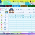 紫雲　清夏　パワプロ2024-2025版