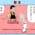 そんな日もある。【８７】