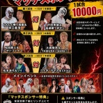 プロレスラー松田慶三の★kezorock★