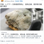 【日中】中国、レアアース新規契約停止　国有企業、「既存取引破棄」も検討