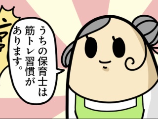 保育園の見学に行く