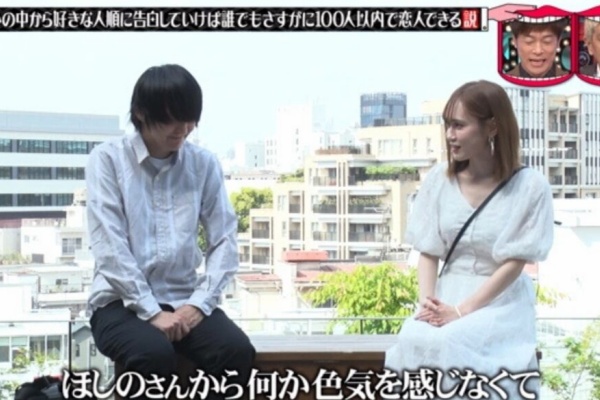水曜日のダウンタウン 告白企画で ある願望 が続出する事態に 注目トピックスch
