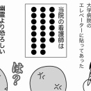 エレベーターでの恐怖話⁉(日本編)