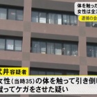 女性の体を触ったうえ 暴行し重傷を負わせた武井優吉容疑者が逮捕される 愛知県のローカルニュース速報