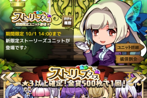 おまめのゆるドラブログ ガチャ