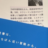 読書の秋＊久しぶりの小説にオススメは？