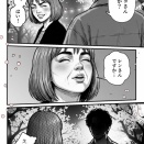 最底辺の子なし婚活 　〜職なし　きょうだい児　ブサイク男顔　〜年下とデートする20-4