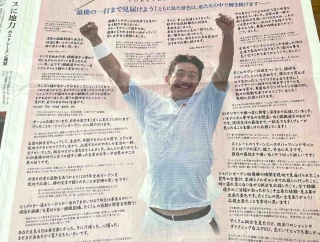 ジャパンオープンテニス開幕