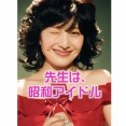 【7/2】本日のももクロ情報！夏菜子先生は昭和アイドル！｢氣志團万博｣出演決定！夏菜子AE連動企画！中山まなかさんコメント！