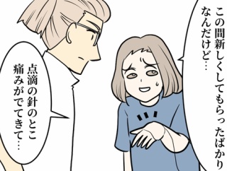 オランダで入院した話【１５３ー１】うれしい話
