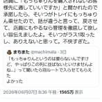 【動画】ミスドの「もっちゅりん行列」WWWWWWWWWWWWWWWWWWWWWWWWWWWWWWWW