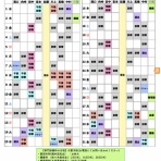はとがや動物病院　獣医師勤務表