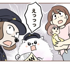 不法侵入!?警察呼んだ話【9】