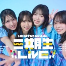 【日向坂46】Zepp Osaka、客席が想像以上にヤバい…