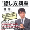 【動画】ホリケン「フェリス女学院大学って賢いですよね！」林修「…」