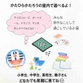 NPO法人かたひらかたろう　今週のお知らせ