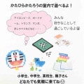 NPO法人かたひらかたろう　今週のお知らせ　月曜フリースペース・せんくづかプレーパーク