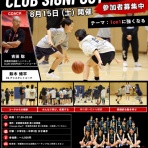 CLUB SIGNPOSTの活動ブログ