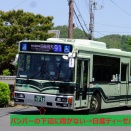乗っておきたい日産ディーゼル製バス