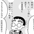 初コミティアへの道⑤後悔と戦利品（終）