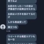 【震えて眠れ】卓球の水谷隼さん、あまりにも悪質な誹謗中傷DMを公開「全てスクショしてるし然るべき措置を取る」